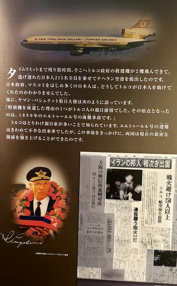 和歌山県串本に入り、トルコ海軍の軍艦エルツゥ―ルル号の遭難事故現場で両国の国歌を流し献花。_c0186691_19084562.jpg