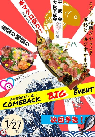 舟盛り祭り再び!_e0243442_18361971.jpg