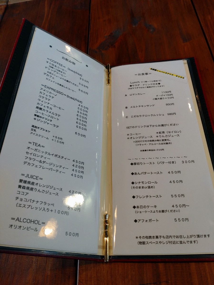喫茶_d0367445_21231047.jpg