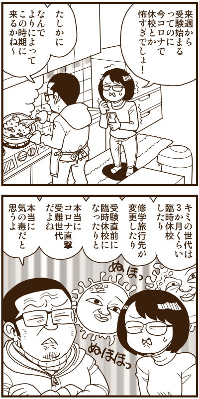 【リアルテイカー】言戯 戯画漫録 ヒモ生活126年目【くそがッ!!!】 ->画像>117枚