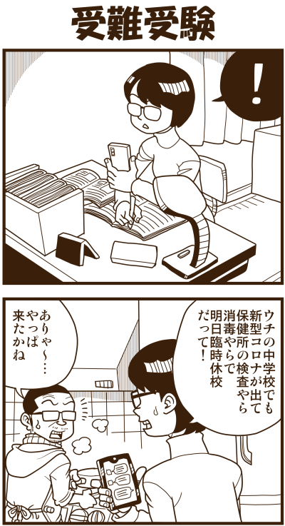 【リアルテイカー】言戯 戯画漫録 ヒモ生活126年目【くそがッ!!!】 ->画像>117枚