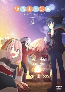 『ゆるキャン△』volume 4_e0033570_19524140.jpg