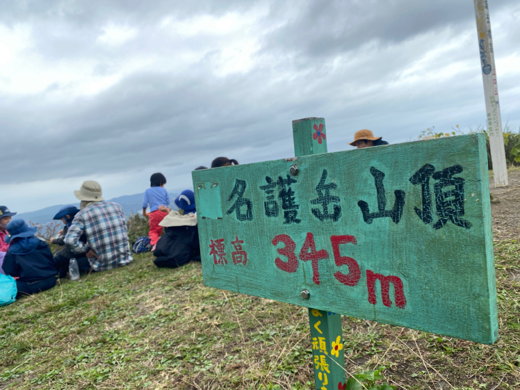 青空ようちえん〔週末〕やまのぼりに挑戦!(1/22)2歳から自分の足で山登りチャレンジ!森を楽しみながら頂上へ!_d0363878_17345094.jpg