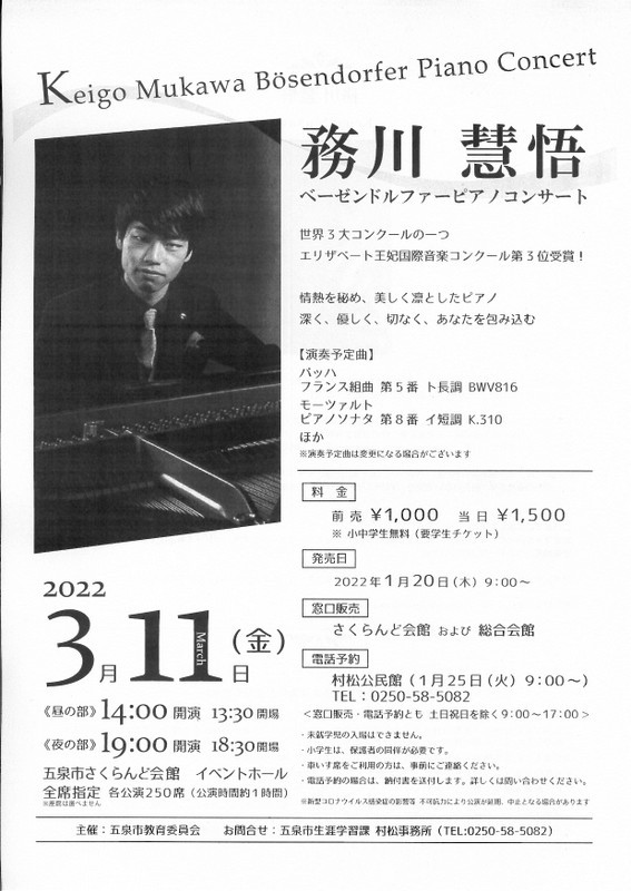 さらに笠原さん!!! ガチバッハ2022。_e0046190_17404014.jpg