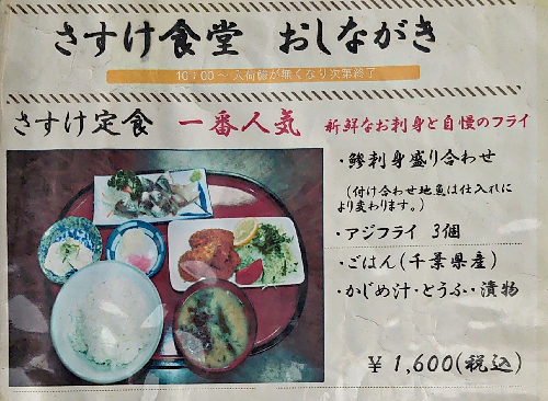 さすけ食堂_b0083801_21213780.png