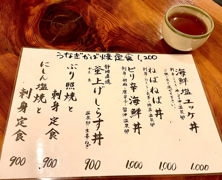 海鮮 塩ユッケ丼 @和田丸(渋谷)_c0212604_13001854.jpeg