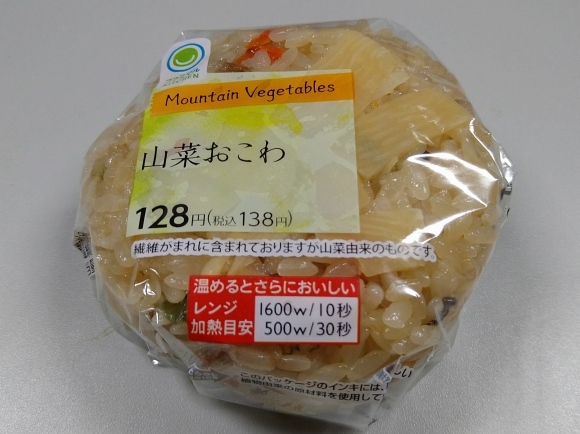 1/27夜勤飯 日清どん兵衛天ぷらそば、1/3日分の野菜サラダ、おむすび山菜おこわ_b0042308_01544586.jpg