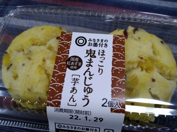1/27夜勤明け クラウスターラー、カラムーチョスパイス特製インドカレー風でカレー鶏南蛮蕎麦、鬼まんじゅう(芋あん)@自宅_b0042308_16124988.jpg