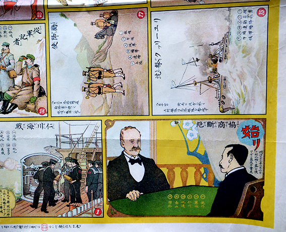 日露戦争双六 【公式通販】