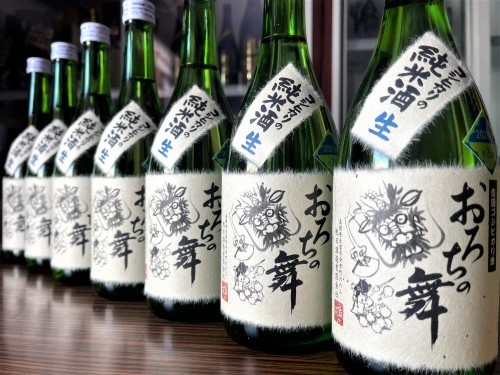 【日本酒】十旭日🌅新酒🎊第❶弾『おろちの舞🐉』袋吊り💧おりがらみ⛄純米生酒 初回限定蔵出し 新酒令和3BY🆕_e0173738_13031742.jpg