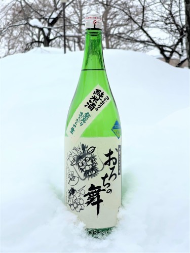 【日本酒】十旭日🌅新酒🎊第❶弾『おろちの舞🐉』袋吊り💧おりがらみ⛄純米生酒 初回限定蔵出し 新酒令和3BY🆕_e0173738_13102327.jpg