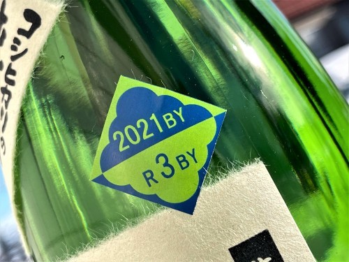 【日本酒】十旭日🌅新酒🎊第❶弾『おろちの舞🐉』袋吊り💧おりがらみ⛄純米生酒 初回限定蔵出し 新酒令和3BY🆕_e0173738_13131111.jpg