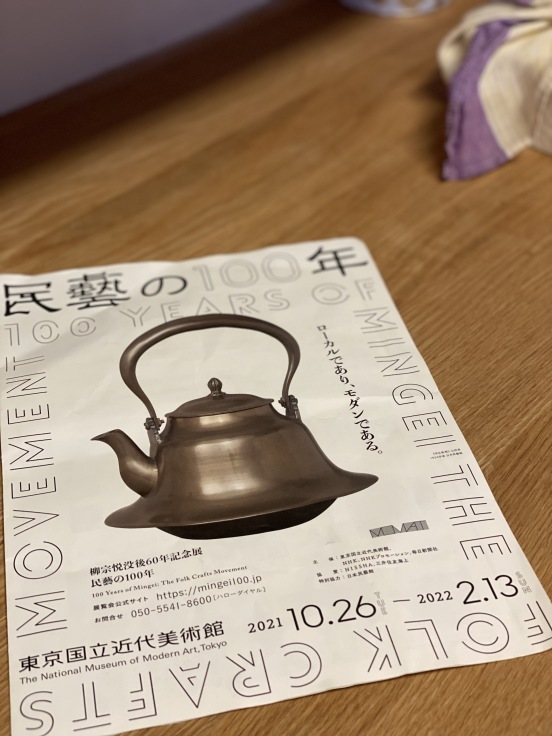 民藝の100年✰行ってきました_c0152341_11221154.jpg