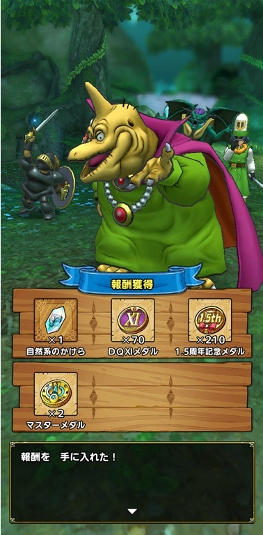 ドラクエタクト 記録を目指せ 466振目 ブログ 芸夢に生きる ドラクエタクト 記録を目指せ 466振目 ブログ 芸夢に生きる