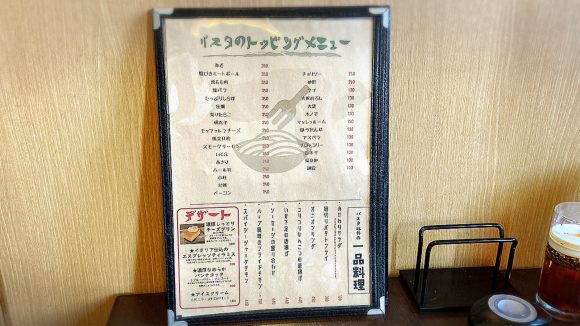 元祖パスタ食堂 鈴鹿店_e0292546_20550578.jpg