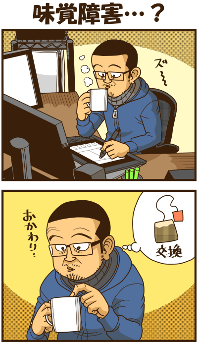 【リアルテイカー】言戯 戯画漫録 ヒモ生活126年目【くそがッ!!!】 ->画像>117枚