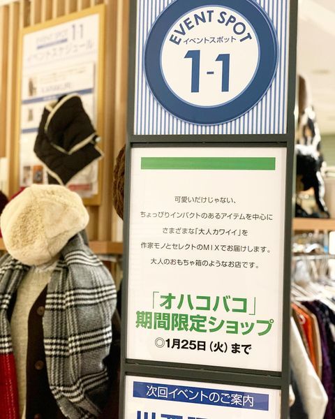 川西阪急百貨店POP UP SHOP終了いたしました_f0162263_09050198.jpg