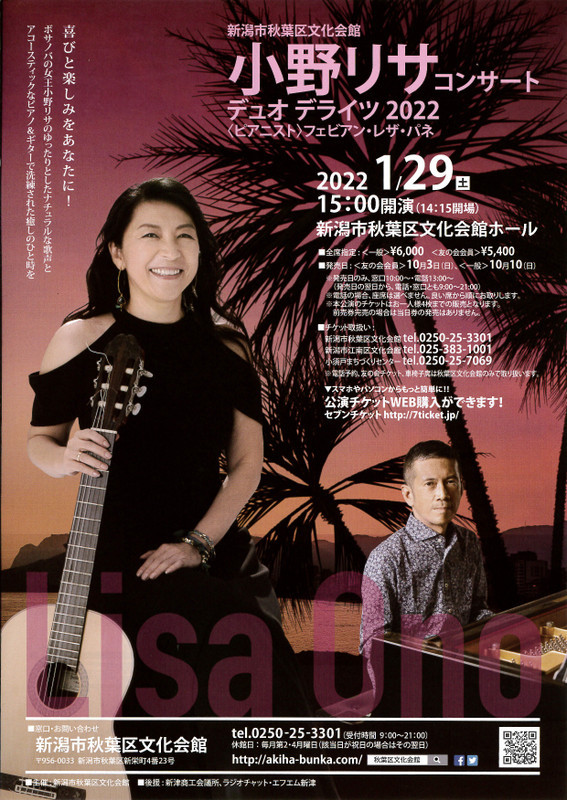 この週末は。1月29日&30日。_e0046190_17072260.jpg