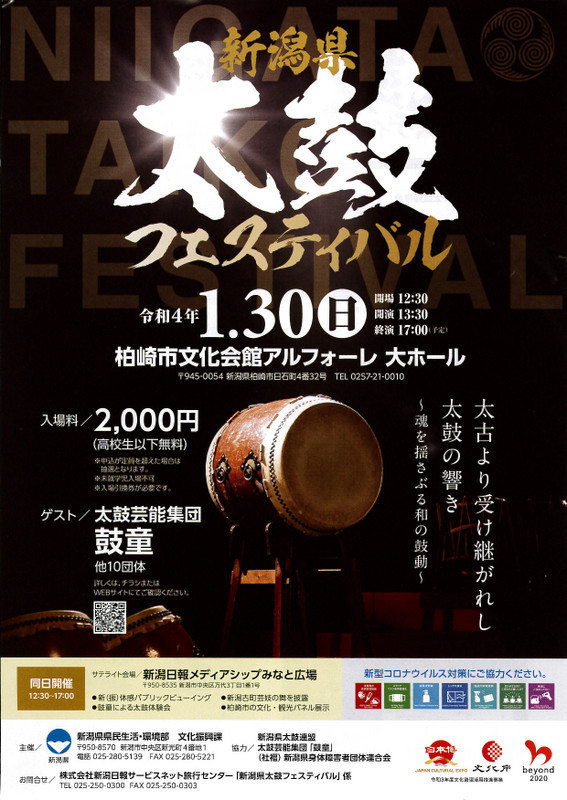 この週末は。1月29日&30日。_e0046190_17115755.jpg