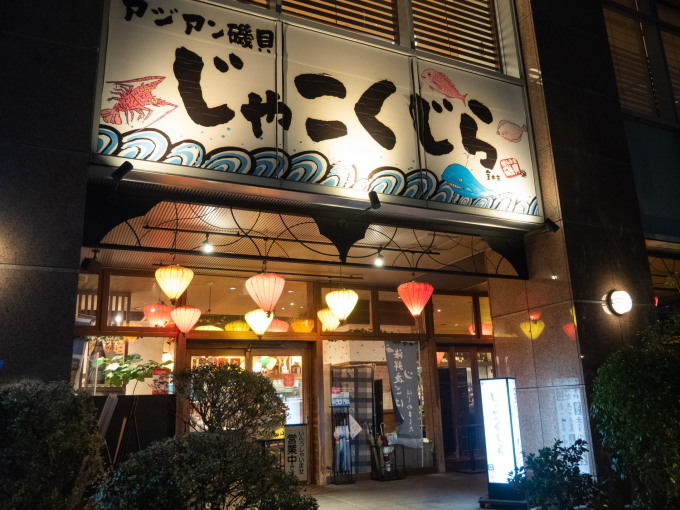 2022新年の旅25「安来・境港・美保関」その1～2年振りの市役所集合へ～_f0276498_11284446.jpg