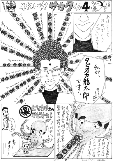 賀正2022_e0303005_17084856.jpg
