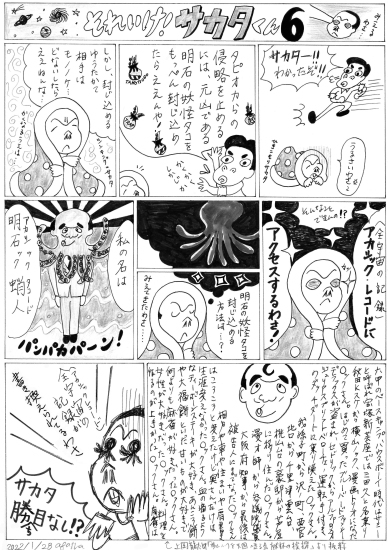 1月のまんがと落書き_e0303005_18412238.jpg