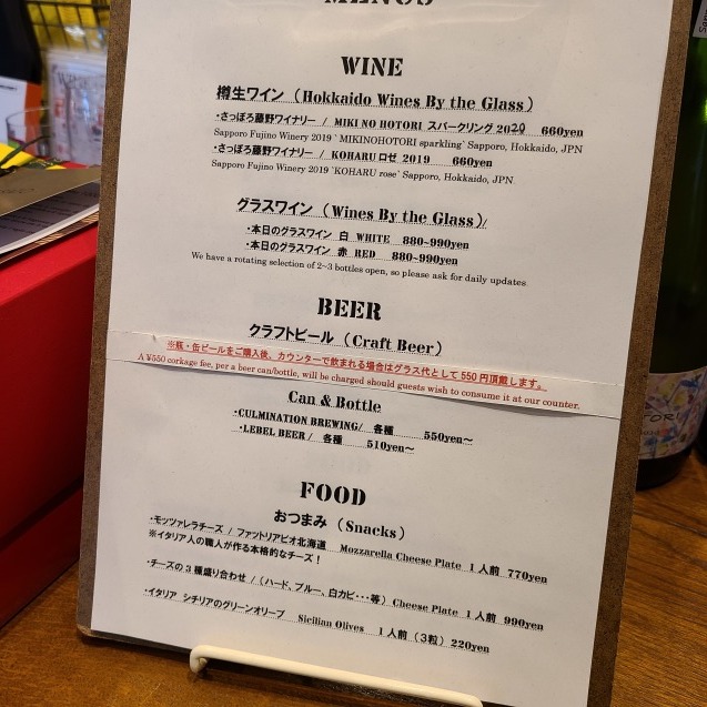 札幌旅22 ワインの円山屋 札幌駅 続 豚 トン だ日常