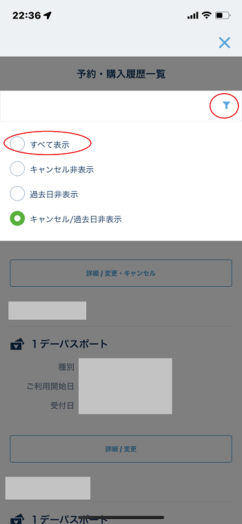 ディズニー懸賞 ディズニーパスポート 過去のチケット番号の表示方法 東京ディズニーリポート
