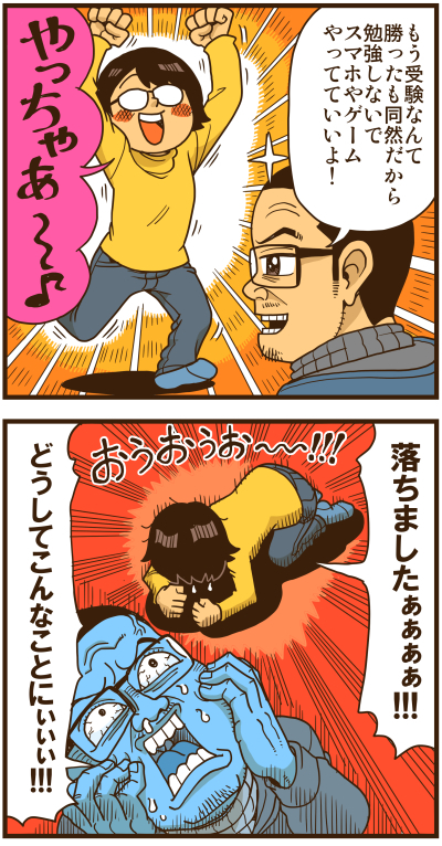 【リアルテイカー】言戯 戯画漫録 ヒモ生活126年目【くそがッ!!!】 ->画像>117枚