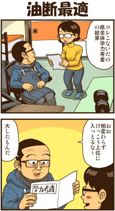 【リアルテイカー】言戯 戯画漫録 ヒモ生活126年目【くそがッ!!!】 ->画像>117枚