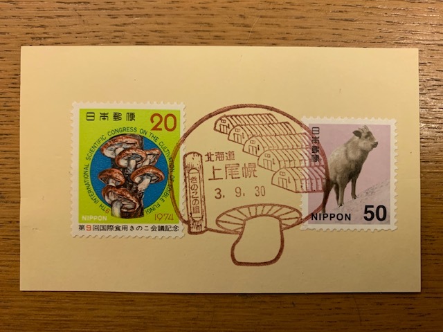 小型印・根室本線（花咲線）全通100年@上尾幌郵便局_b0000829_16475061.jpg