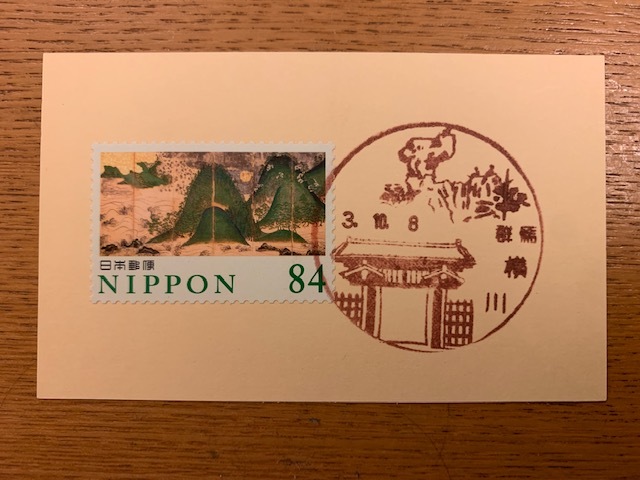 風景印・横川郵便局_b0000829_17193303.jpg