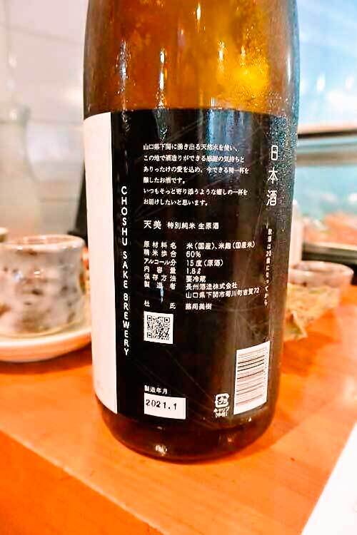 【(山梨グルメ)甲府市「はる将」で進撃の巨人コラボ酒と〆の「カレー」!!】_a0005436_14550405.jpg
