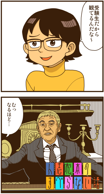 【リアルテイカー】言戯 戯画漫録 ヒモ生活126年目【くそがッ!!!】 ->画像>117枚