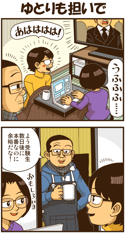 【リアルテイカー】言戯 戯画漫録 ヒモ生活126年目【くそがッ!!!】 ->画像>117枚