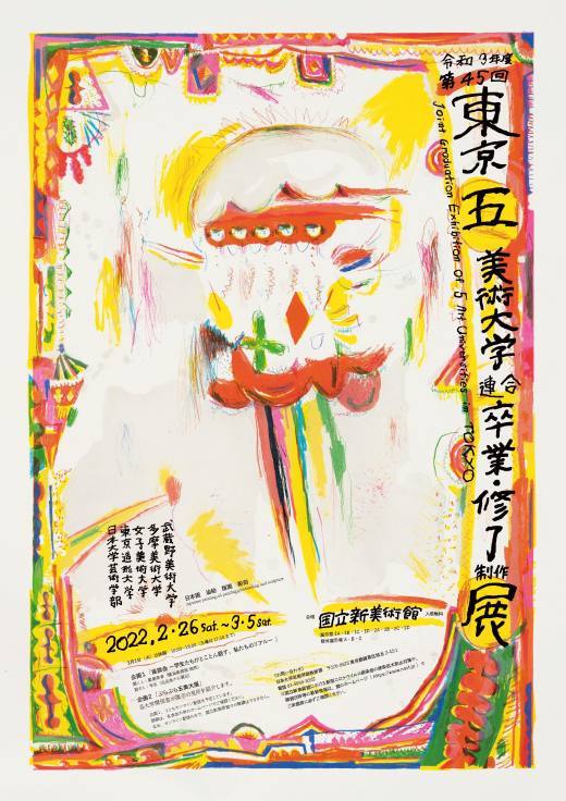 京都造形芸術大学 テキスト教材 17冊セットまとめ売り 芸術学・美術史・文化研究 京都芸術大学 通信教育 造形論テキスト - メルカリ