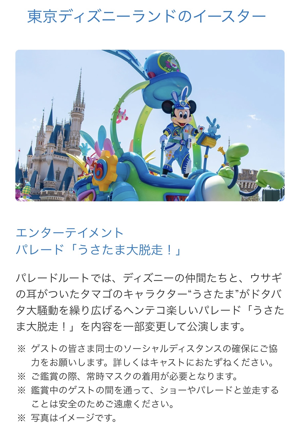 ディズニーパスポートト 明日明後日は激戦チケット 東京ディズニーリポート