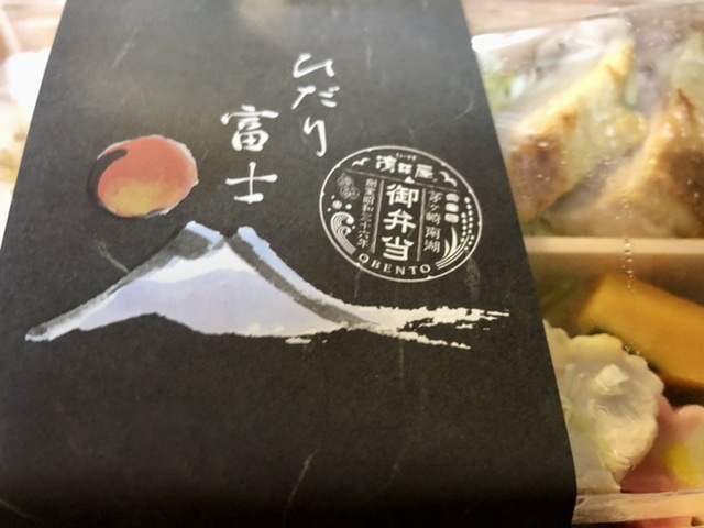 【濱田屋の幕の内弁当「ひだり富士」】_b0009849_07082022.jpeg