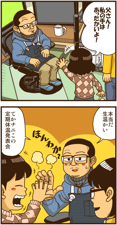 【リアルテイカー】言戯 戯画漫録 ヒモ生活126年目【くそがッ!!!】 ->画像>117枚