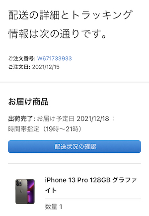 昨日apple Storeからメールが来ました I Rav Mac 22