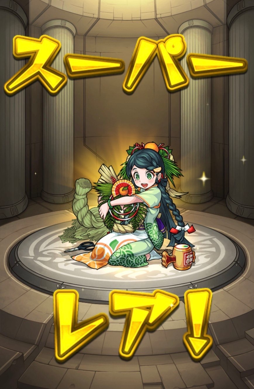 モンスト】年末年始の期間限定降臨の運極作成記。 : ゲームに漫画、時々看護師