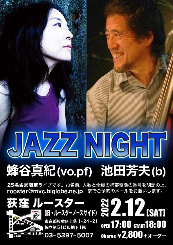 Maki Hachiya 2022:2月 live schedule_d0239981_05363177.jpg