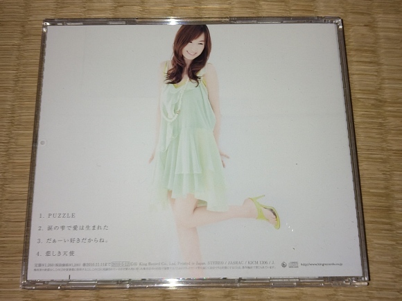森口博子 / PUZZLE_b0042308_22484757.jpg