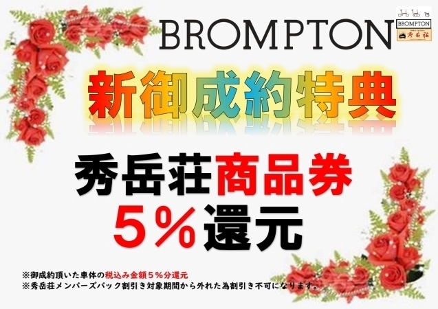 【BROMPTON】新色ファイヤーコーラルが入荷しました!_d0197762_15115536.jpg