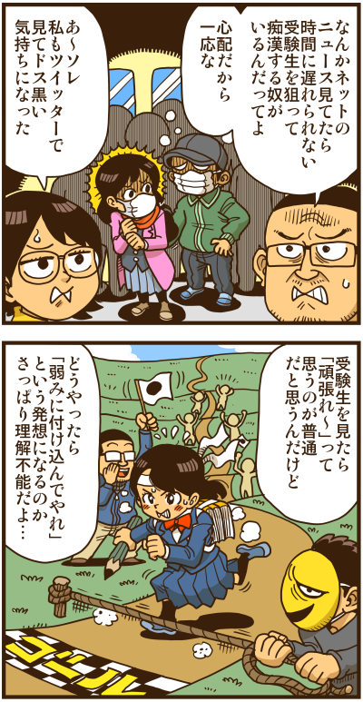 【リアルテイカー】言戯 戯画漫録 ヒモ生活126年目【くそがッ!!!】 ->画像>117枚