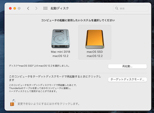 Mac mini 2018 外付け起動ディスク化計画 : I rav,Mac!'23