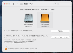 Mac mini 2018 外付け起動ディスク化計画 : I rav,Mac!'25 Mac mini 2018 外付け起動ディスク化計画 : I rav,Mac!'25