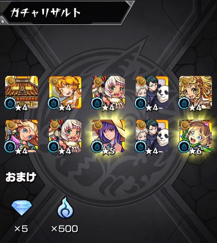 【モンスト】復刻呪術廻戦コラボにて乙骨君得るため「スターライト・ミラージュ」にリベンジし、未開の大地ガチャも引く!_c0405167_23205321.jpg