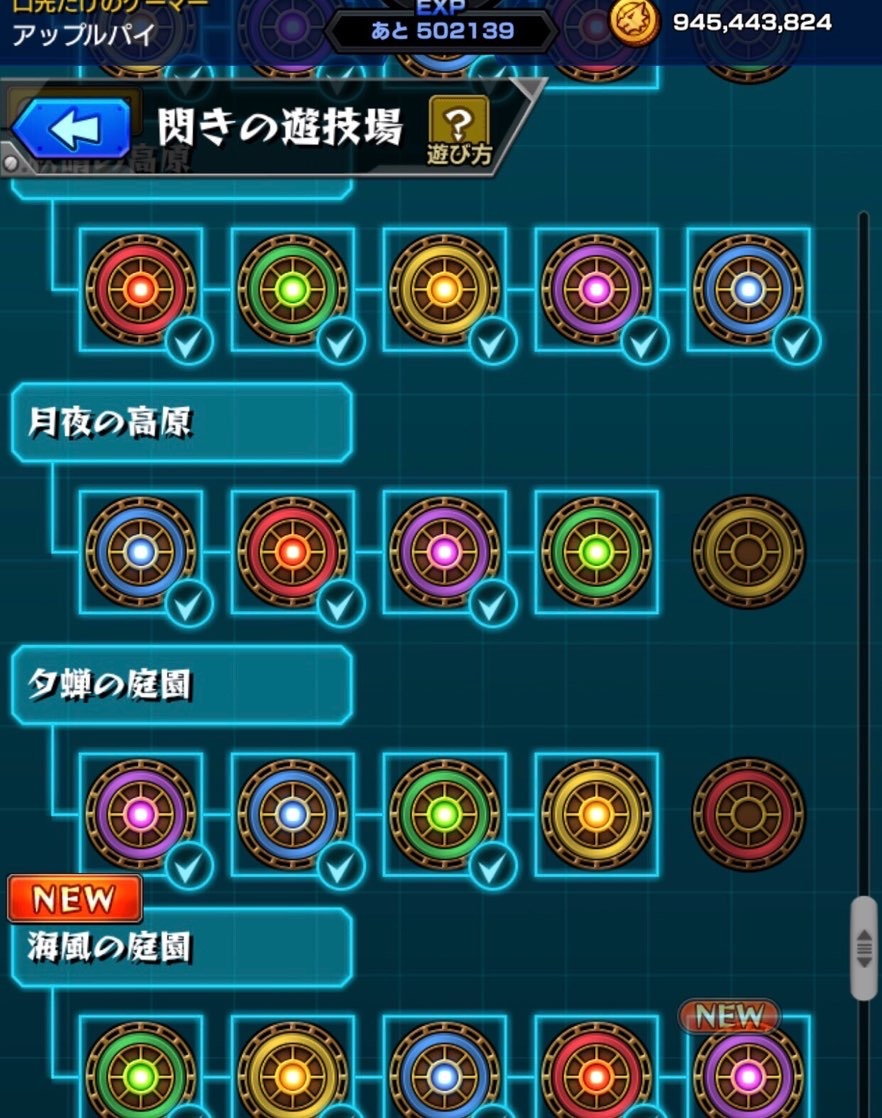 【モンスト】復刻呪術廻戦コラボにて乙骨君得るため「スターライト・ミラージュ」にリベンジし、未開の大地ガチャも引く!_c0405167_23210377.jpg
