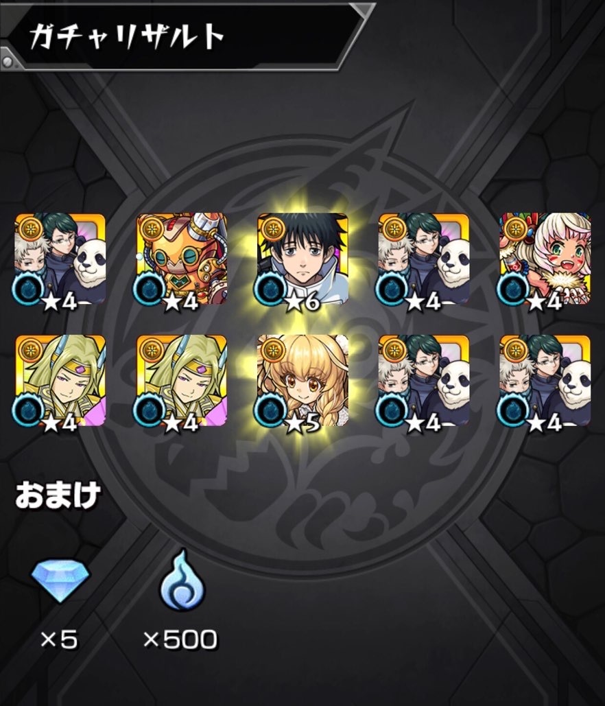 【モンスト】復刻呪術廻戦コラボにて乙骨君得るため「スターライト・ミラージュ」にリベンジし、未開の大地ガチャも引く!_c0405167_23211692.jpg